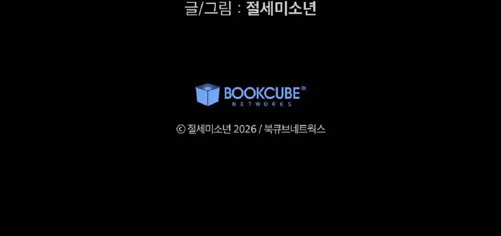 Đối Tượng Quan Sát Trong 7 Ngày Chapter 1 Trang 68