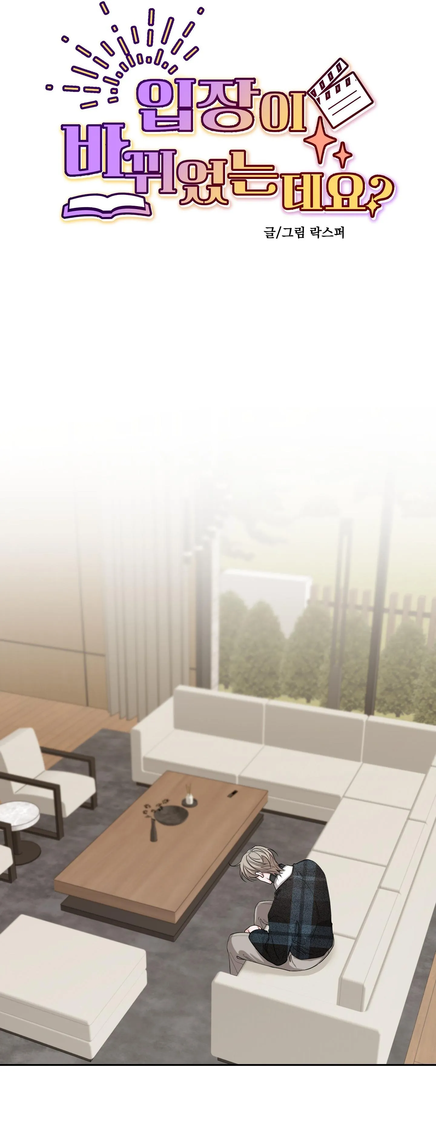 ĐỔI VỊ TRÍ RỒI SAO Chapter 13 Trang 47