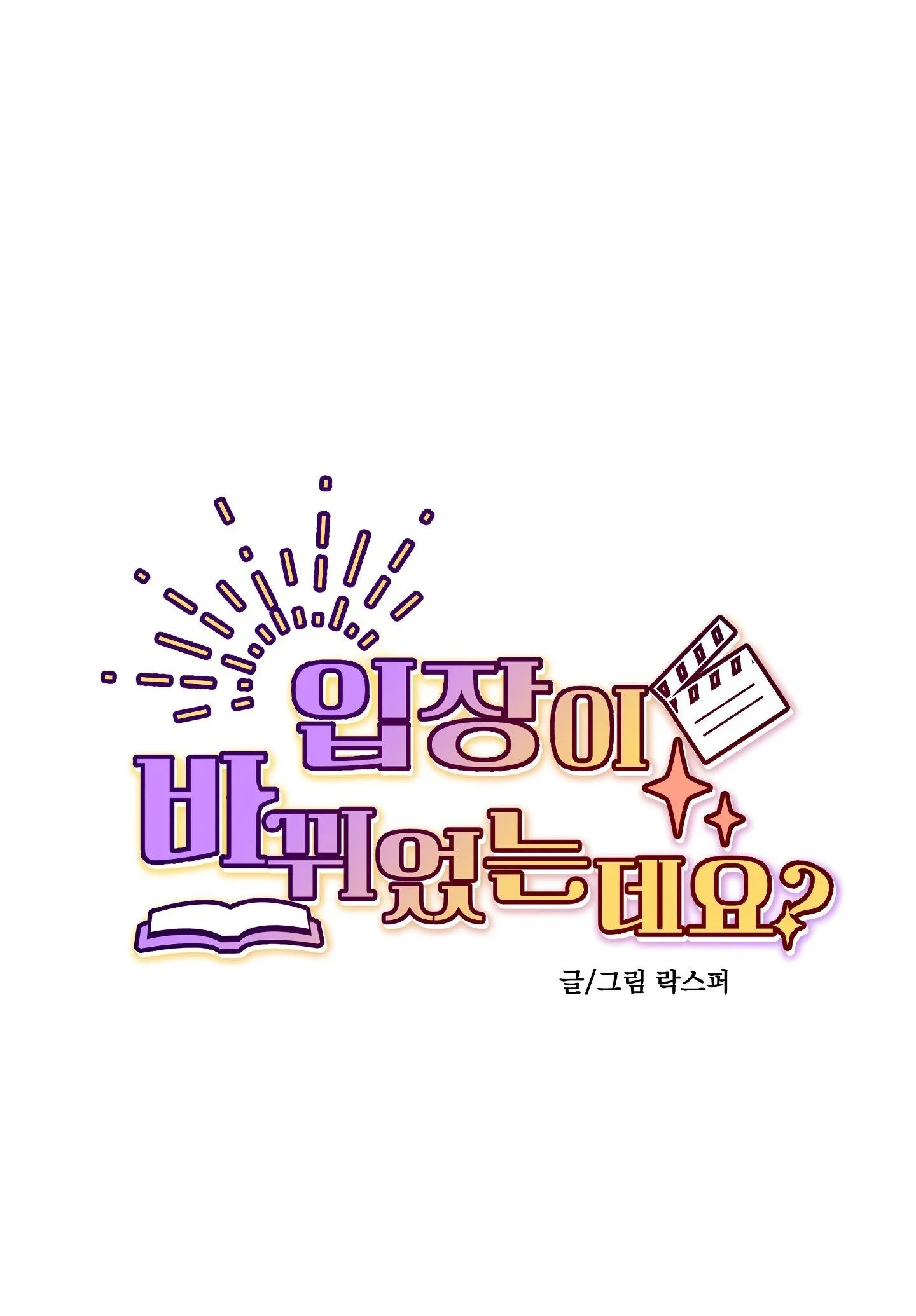 ĐỔI VỊ TRÍ RỒI SAO Chapter 14 Trang 52