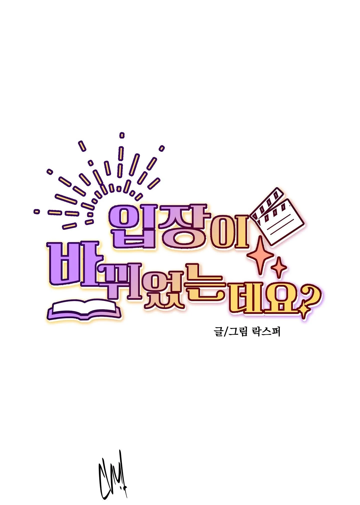 ĐỔI VỊ TRÍ RỒI SAO Chapter 15 Trang 9