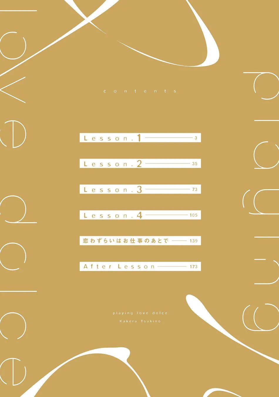 Dolce na Bokura no Koi ni Tsuite Chapter 1 Trang 4