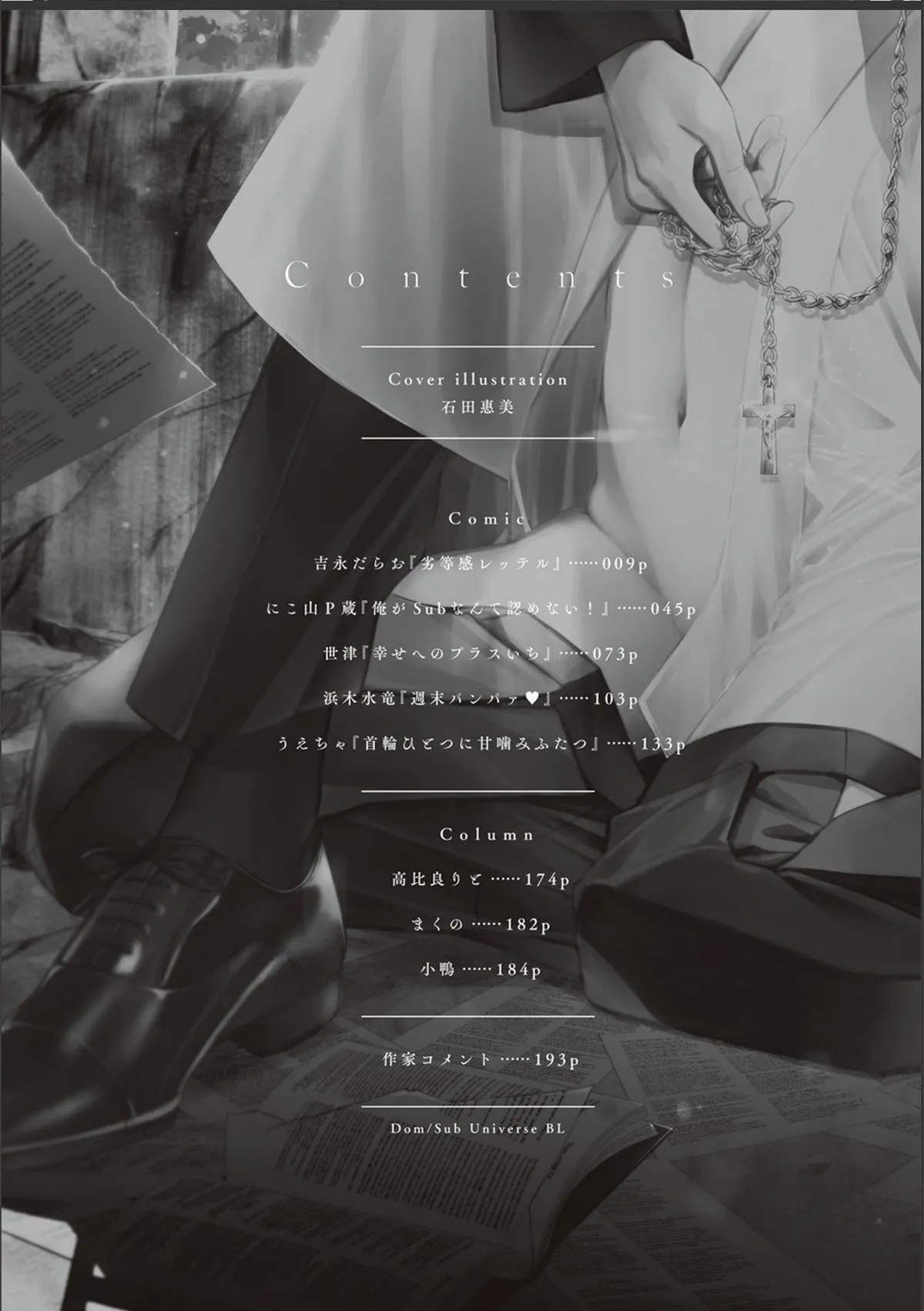 Dom/Sub vũ trụ BL Chapter 1 Trang 4