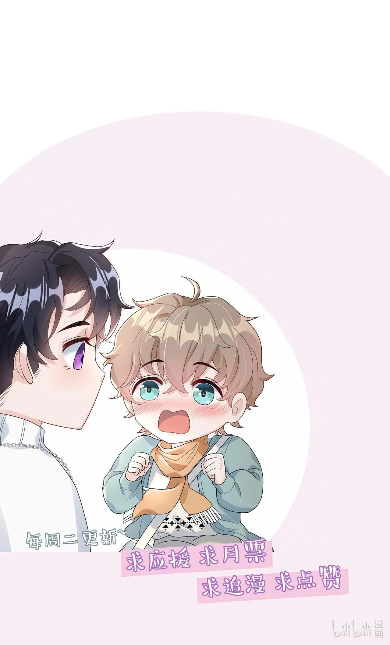 Đơn Phương Kết Hôn Chapter 8 Trang 49