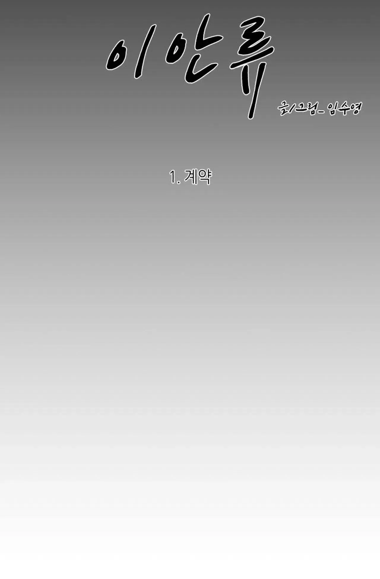 [on-going] Dòng Chảy Xa Bờ Chapter 1 Trang 6