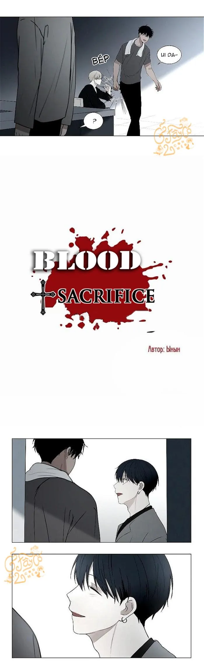 Dòng Máu Ma Cà Rồng Chapter 38 Trang 6