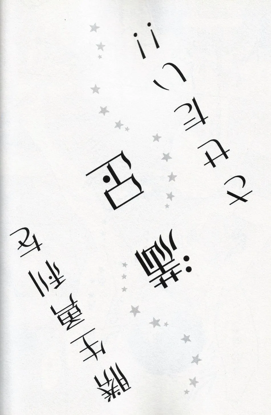 Động Oneshot Yaoi Nhà Thỏ Chapter 12 Trang 4