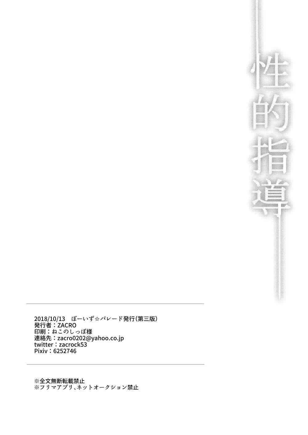 Động Oneshot Yaoi Nhà Thỏ Chapter 15 Trang 26