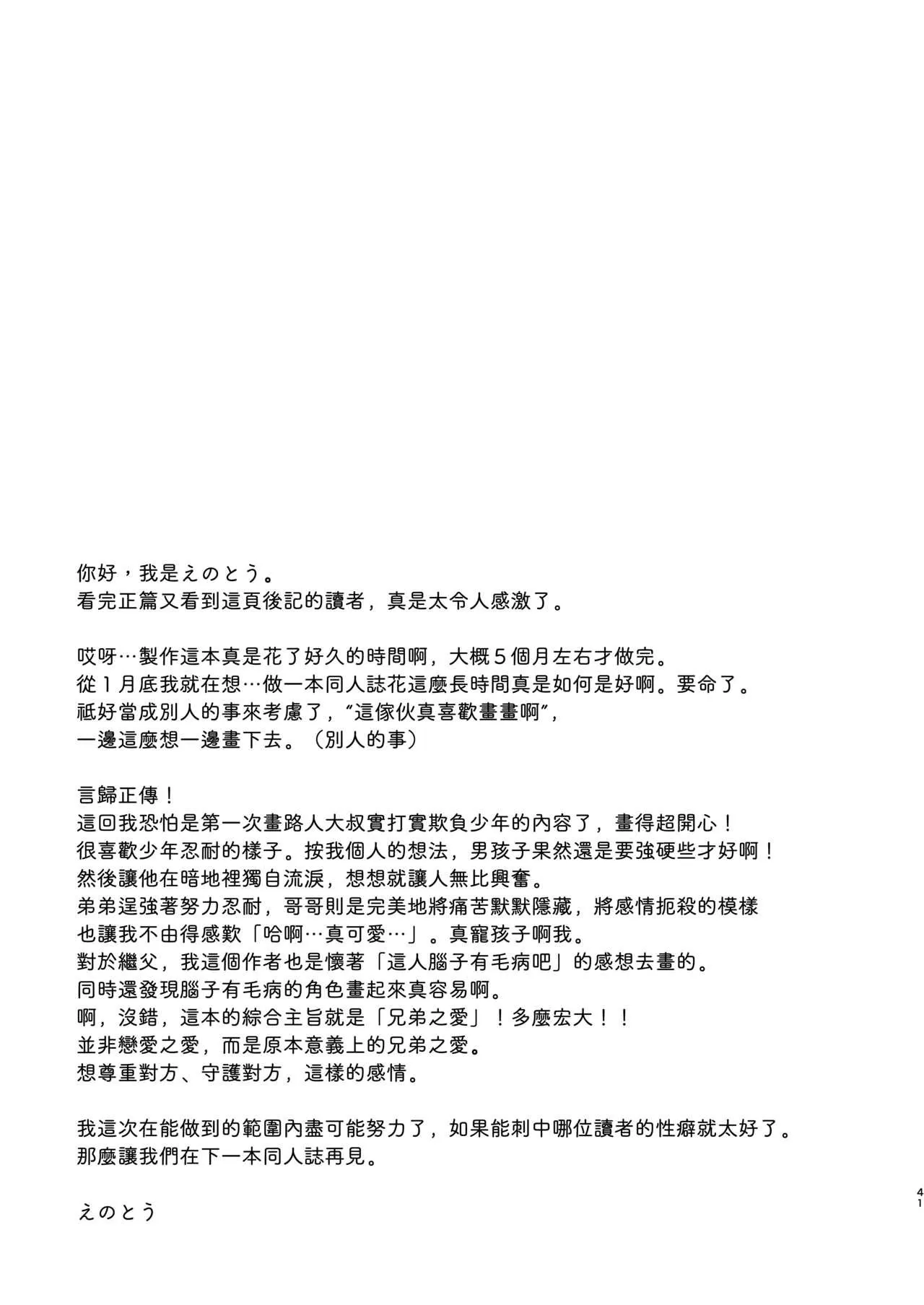 Động Oneshot Yaoi Nhà Thỏ Chapter 24 Trang 45