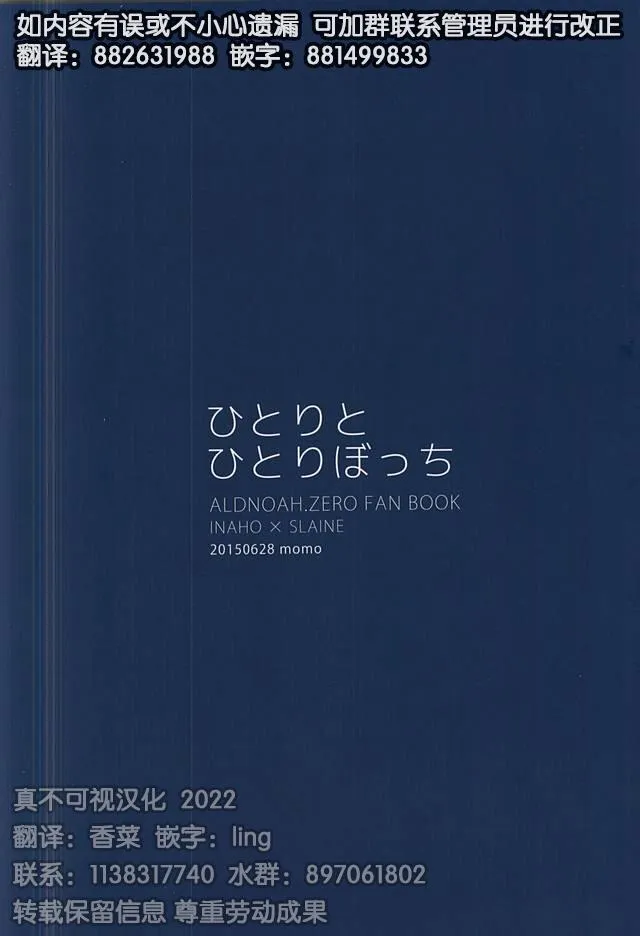 Động Oneshot Yaoi Nhà Thỏ Chapter 29 Trang 23