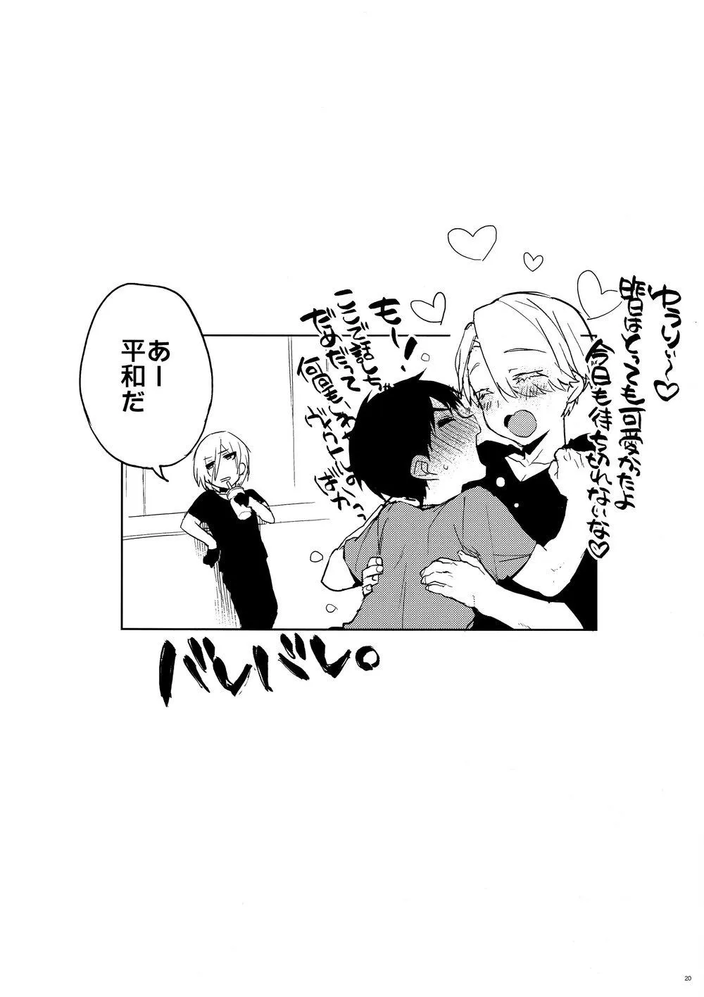 Động Oneshot Yaoi Nhà Thỏ Chapter 31 Trang 19