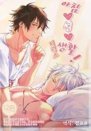 Động Oneshot Yaoi Nhà Thỏ Chapter 32 Trang 19