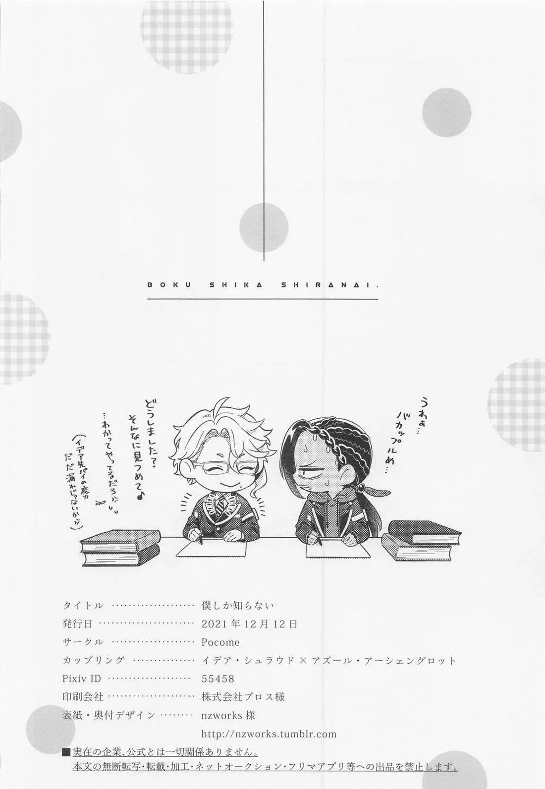 Động Oneshot Yaoi Nhà Thỏ Chapter 35 Trang 27