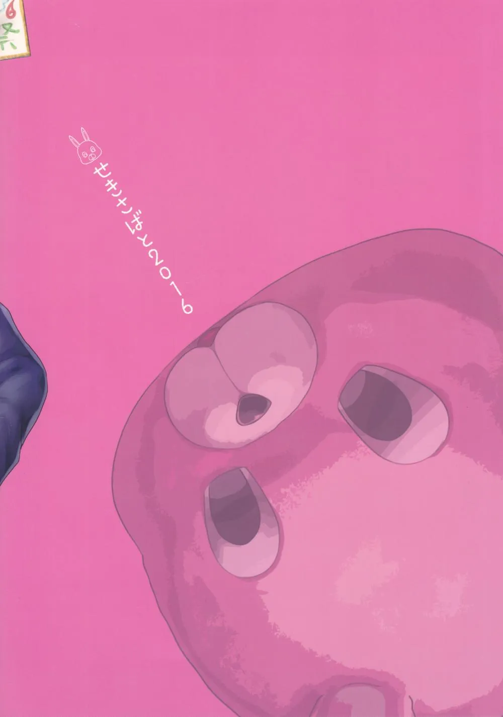 Động Oneshot Yaoi Nhà Thỏ Chapter 45 Trang 18