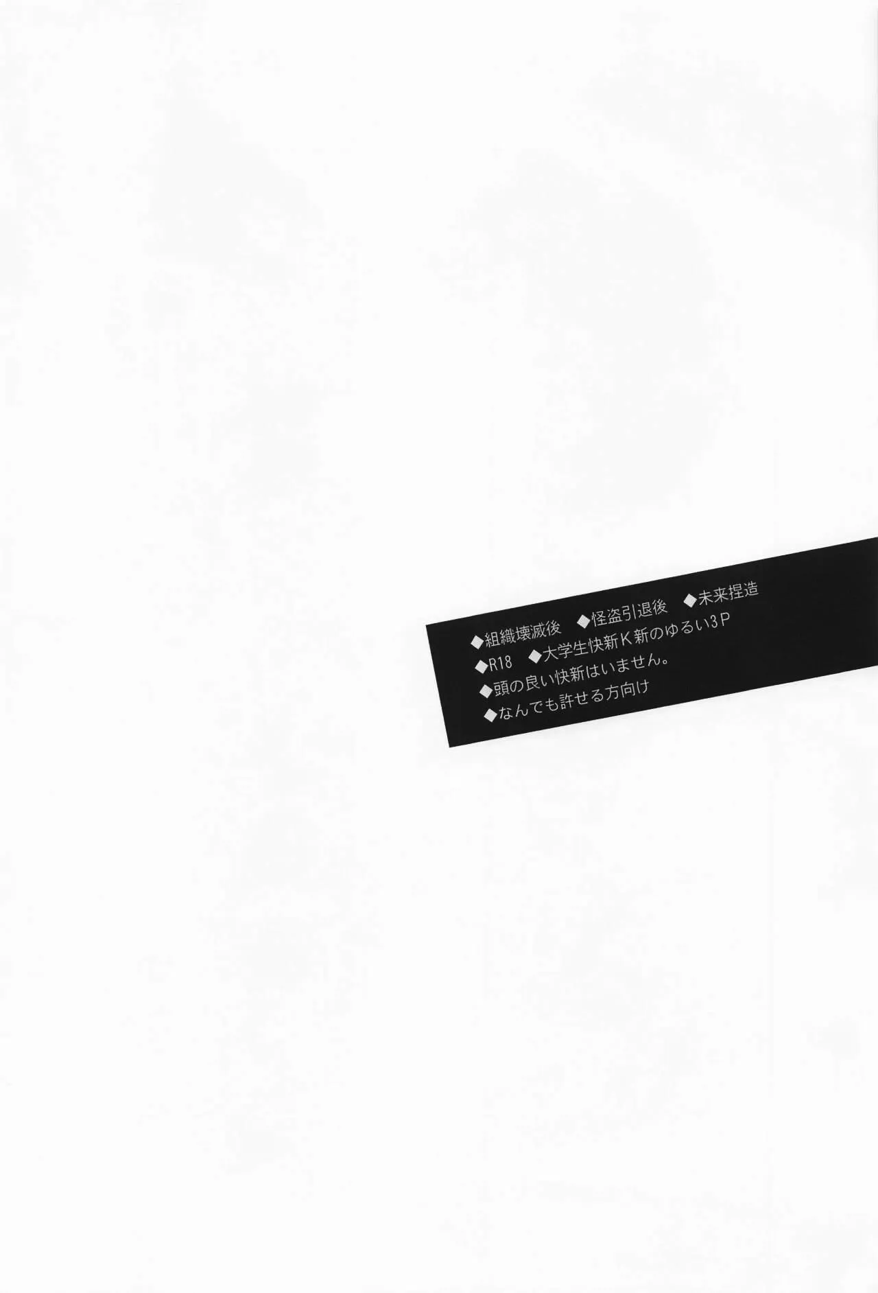 Động Oneshot Yaoi Nhà Thỏ Chapter 56 Trang 3