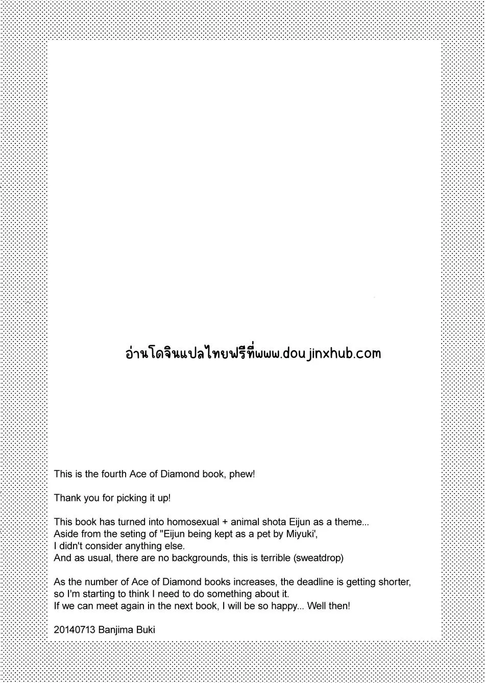 Động Oneshot Yaoi Nhà Thỏ Chapter 64 Trang 3