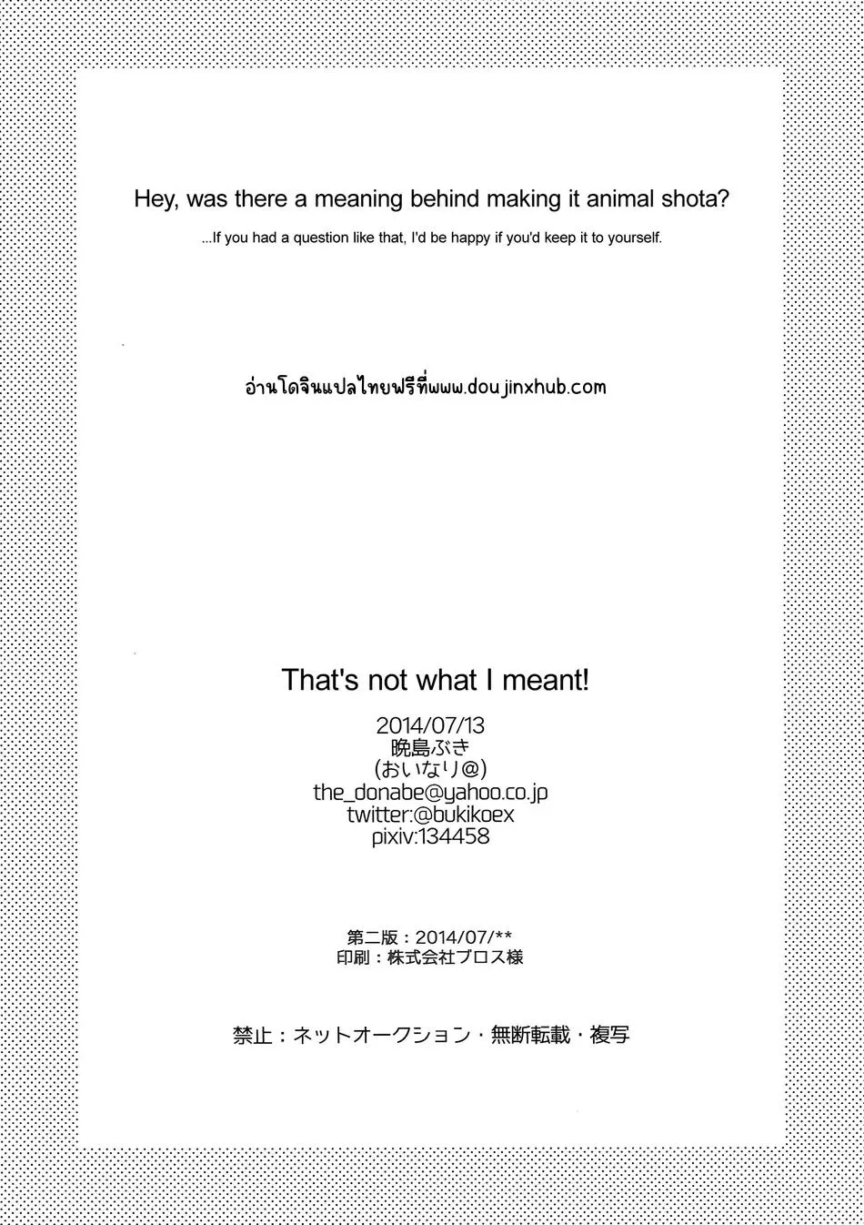 Động Oneshot Yaoi Nhà Thỏ Chapter 64 Trang 17