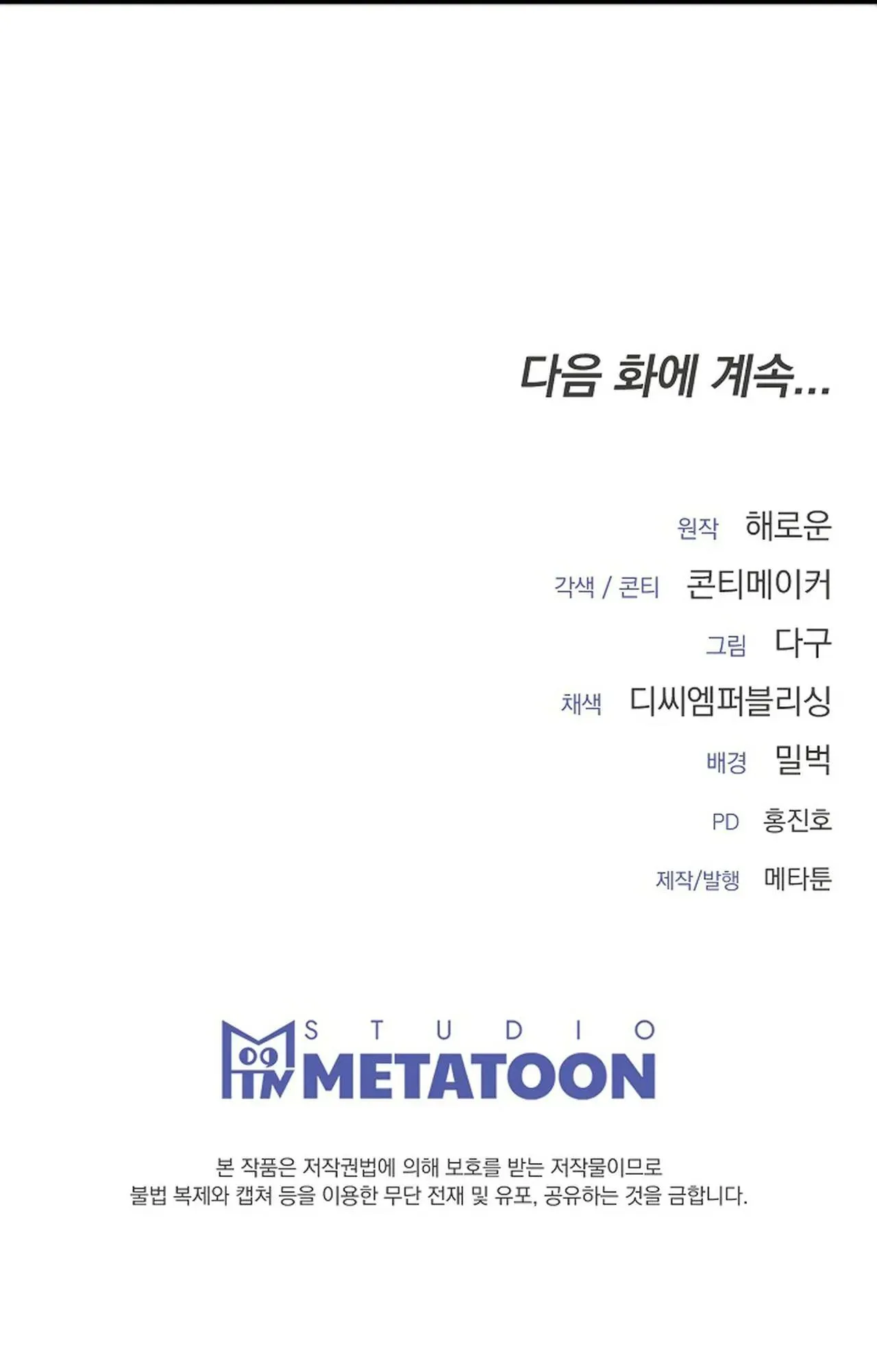 DÒNG SÔNG NÔ LỆ Chapter 16 Trang 57