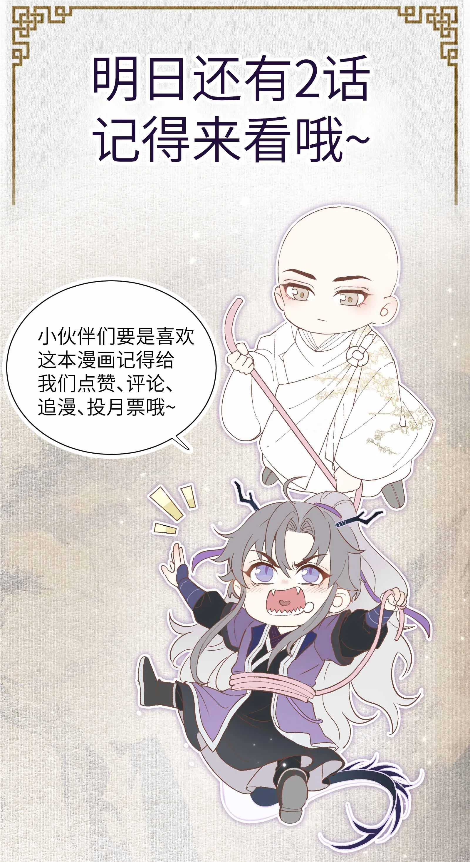 Đồng tiền tham khế Chapter 1 Trang 21