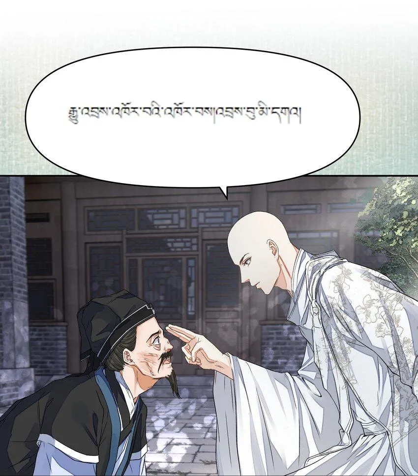 Đồng tiền tham khế Chapter 27 Trang 16