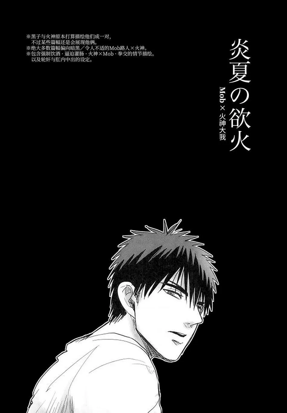 Doujinshi của Kuroko no basket ball Chapter 4 Trang 5