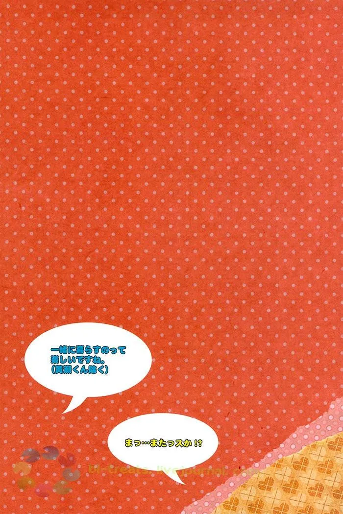 Doujinshi của Kuroko no basket ball Chapter 5 Trang 4