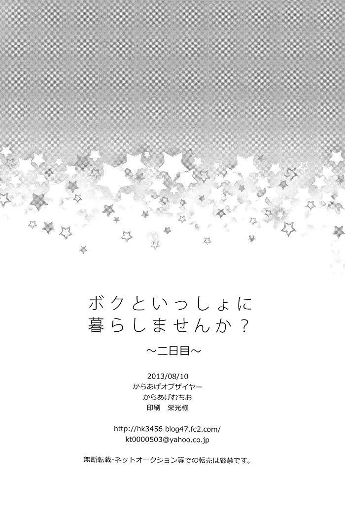 Doujinshi của Kuroko no basket ball Chapter 5 Trang 40