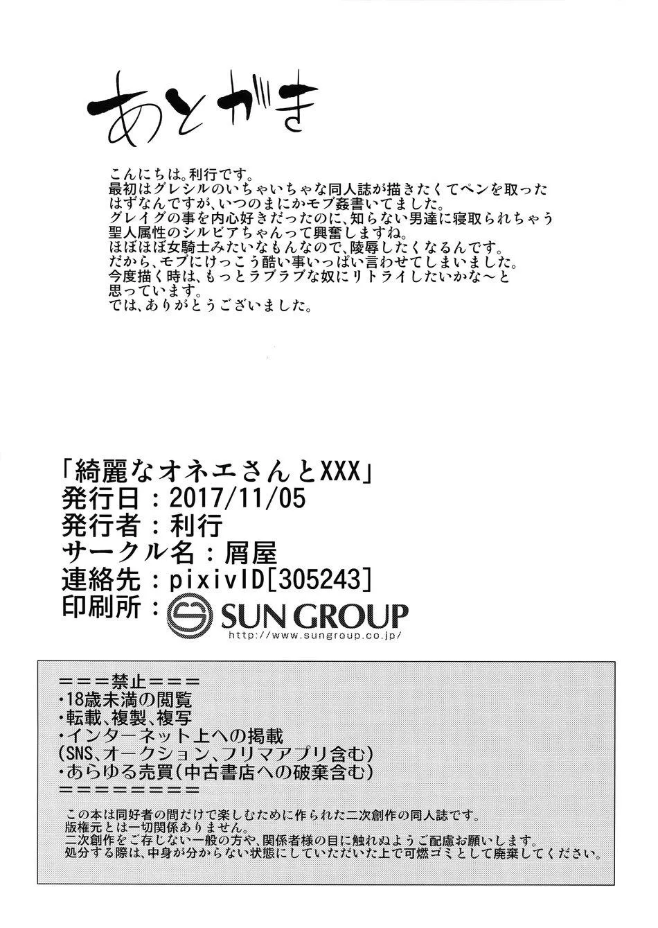 Dragon Quest XI DJ Chapter 3 Trang 17