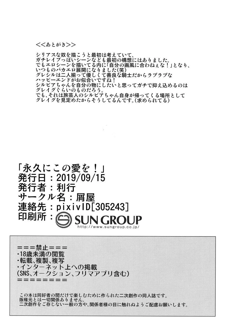 Dragon Quest XI DJ Chapter 4 Trang 23