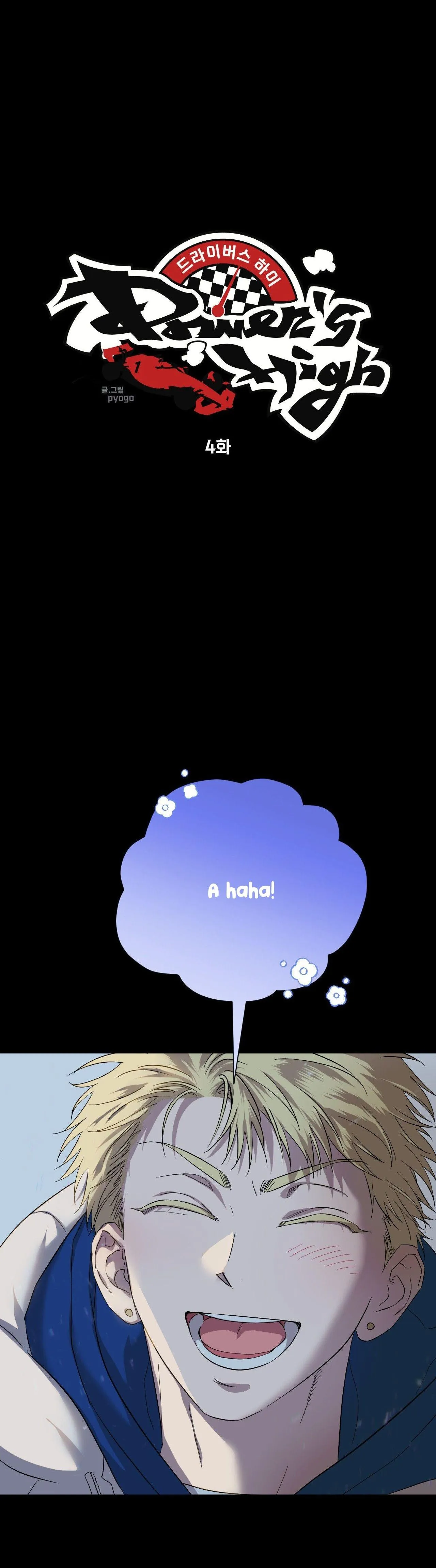 [END] DRIVER'S HIGH Chapter 4 Trang 17