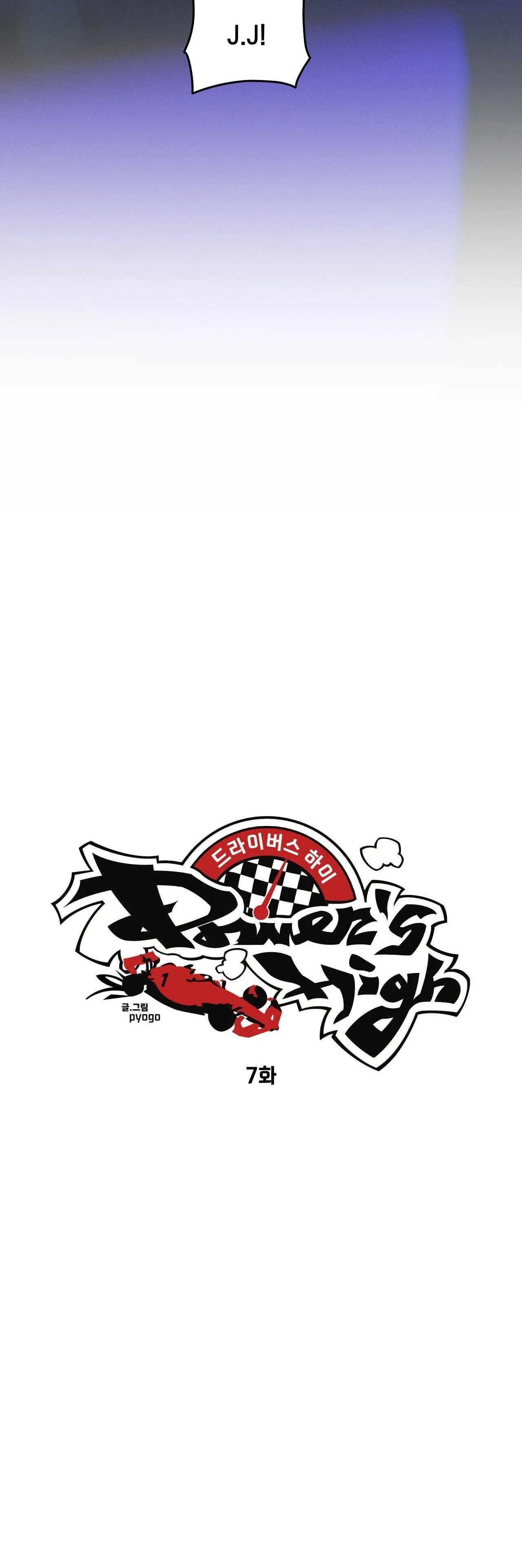 [END] DRIVER'S HIGH Chapter 7 Trang 4