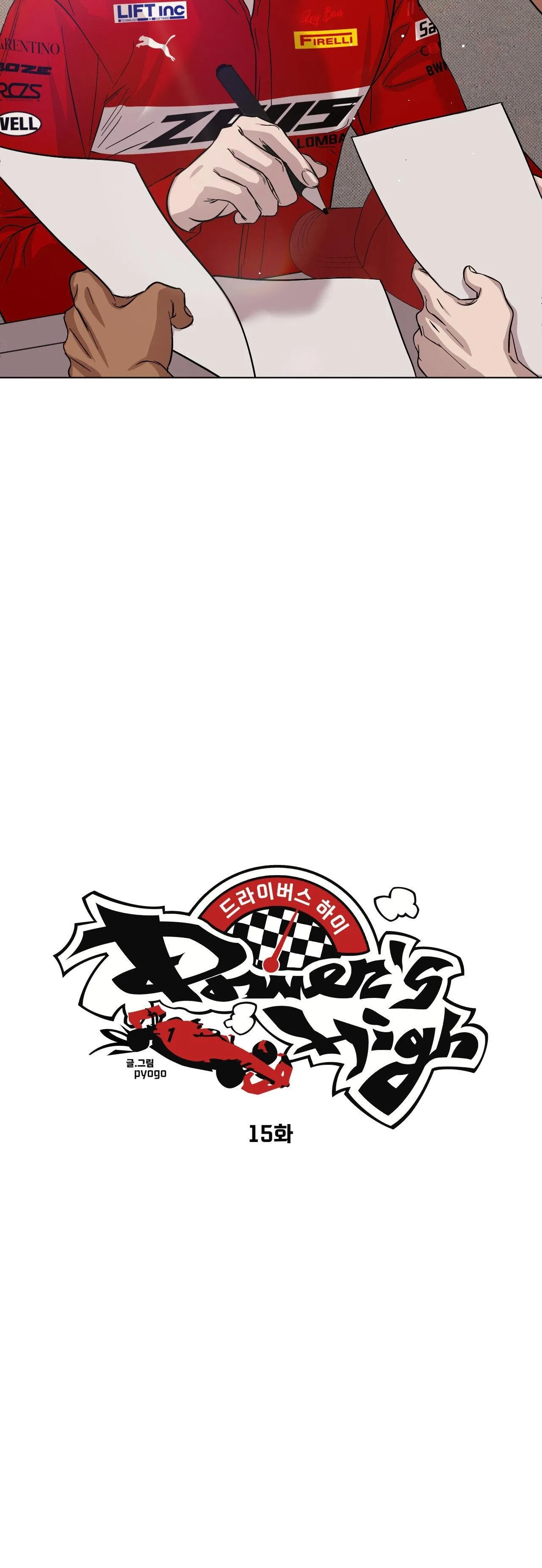 [END] DRIVER'S HIGH Chapter 15 Trang 5