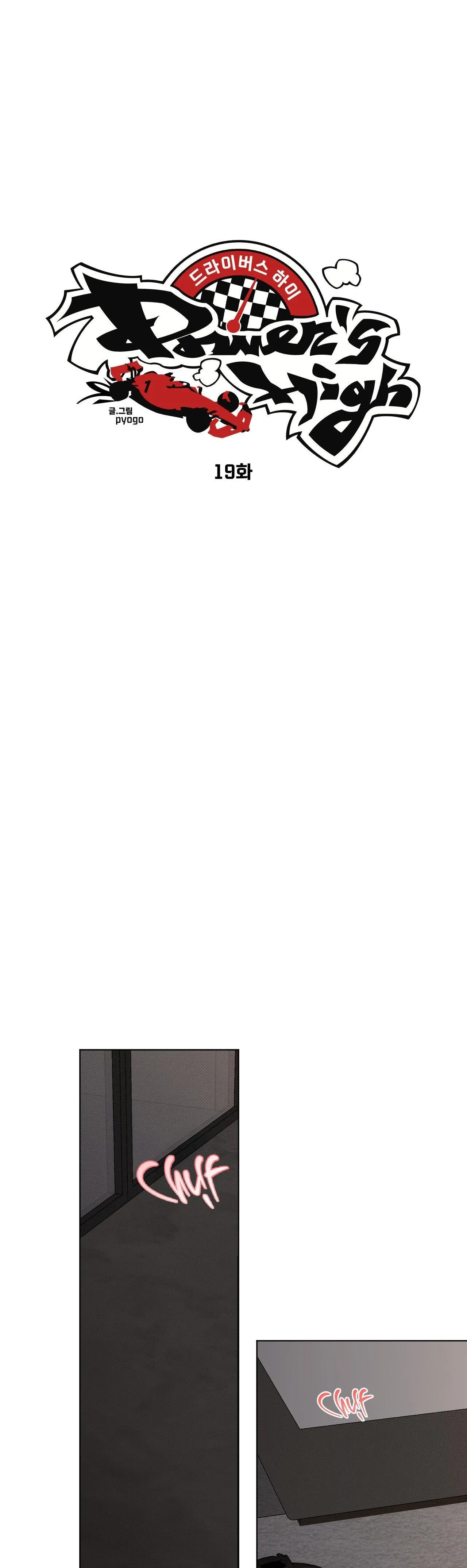 [END] DRIVER'S HIGH Chapter 19 Trang 4