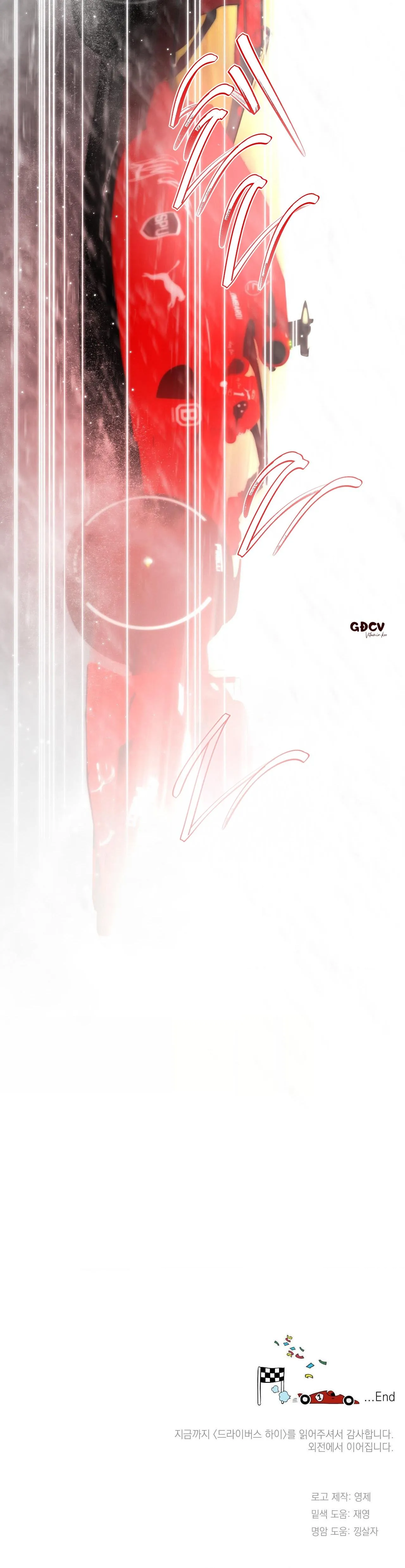 [END] DRIVER'S HIGH Chapter 22 Trang 35