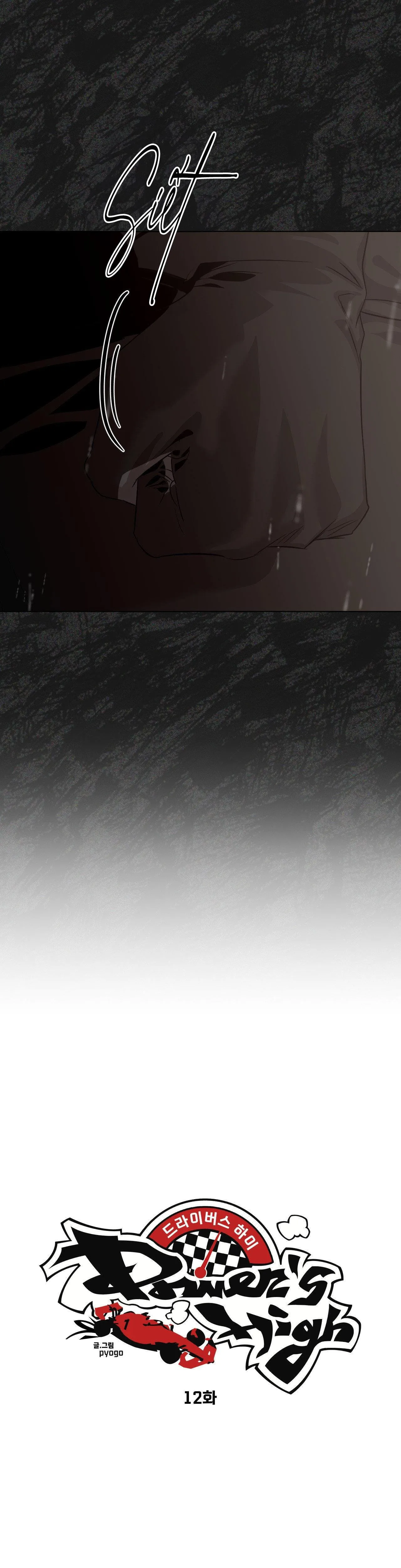 CUỘC ĐUA CUỒNG NHIỆT Chapter 12 Trang 5