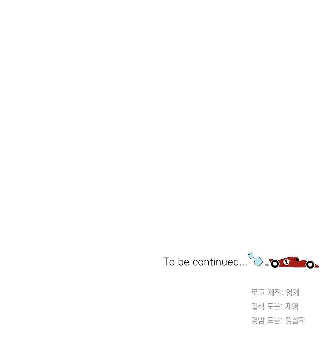 CUỘC ĐUA CUỒNG NHIỆT Chapter 18 Trang 31