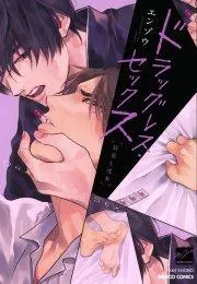 Have Sex Không Cần Thuốc Chapter 1 Trang 26