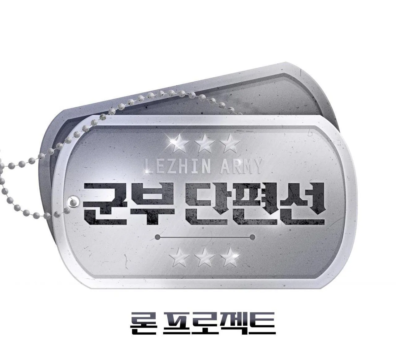 (END) DỰ ÁN RON [TRUYỆN NGẮN QUÂN SỰ] Chapter 3 Trang 6