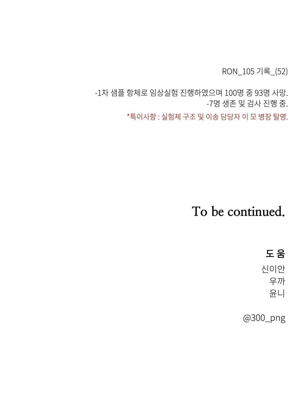 (END) DỰ ÁN RON [TRUYỆN NGẮN QUÂN SỰ] Chapter 3 Trang 75