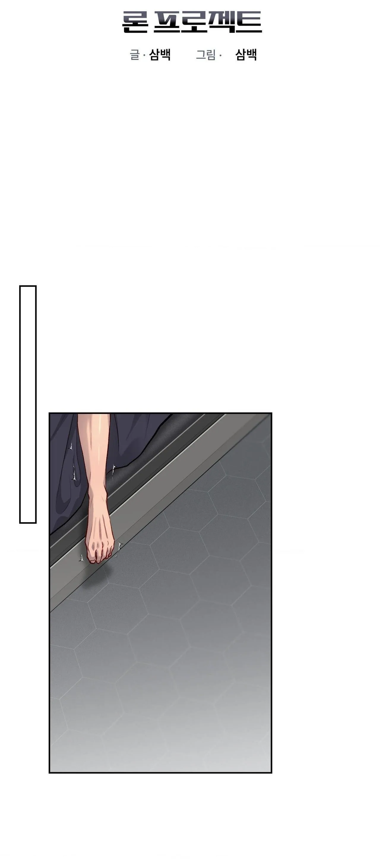 (END) DỰ ÁN RON [TRUYỆN NGẮN QUÂN SỰ] Chapter 5 Trang 8