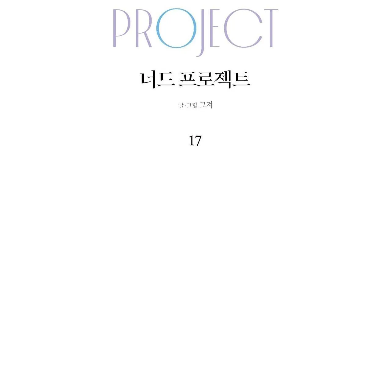 DỰ ÁN MỌT SÁCH Chapter 17 Trang 18