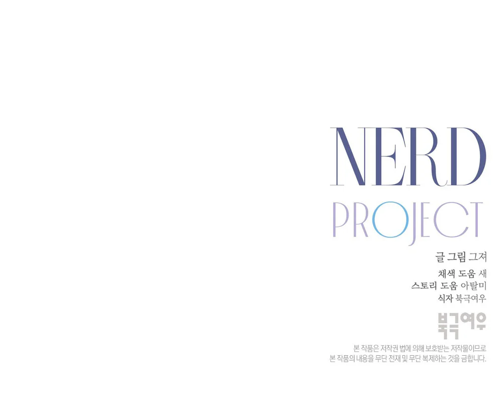 DỰ ÁN MỌT SÁCH Chapter 58 Trang 44