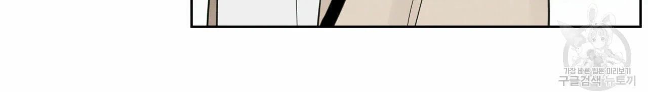 Dù Anh Không Yêu Em Chapter 25 Trang 7