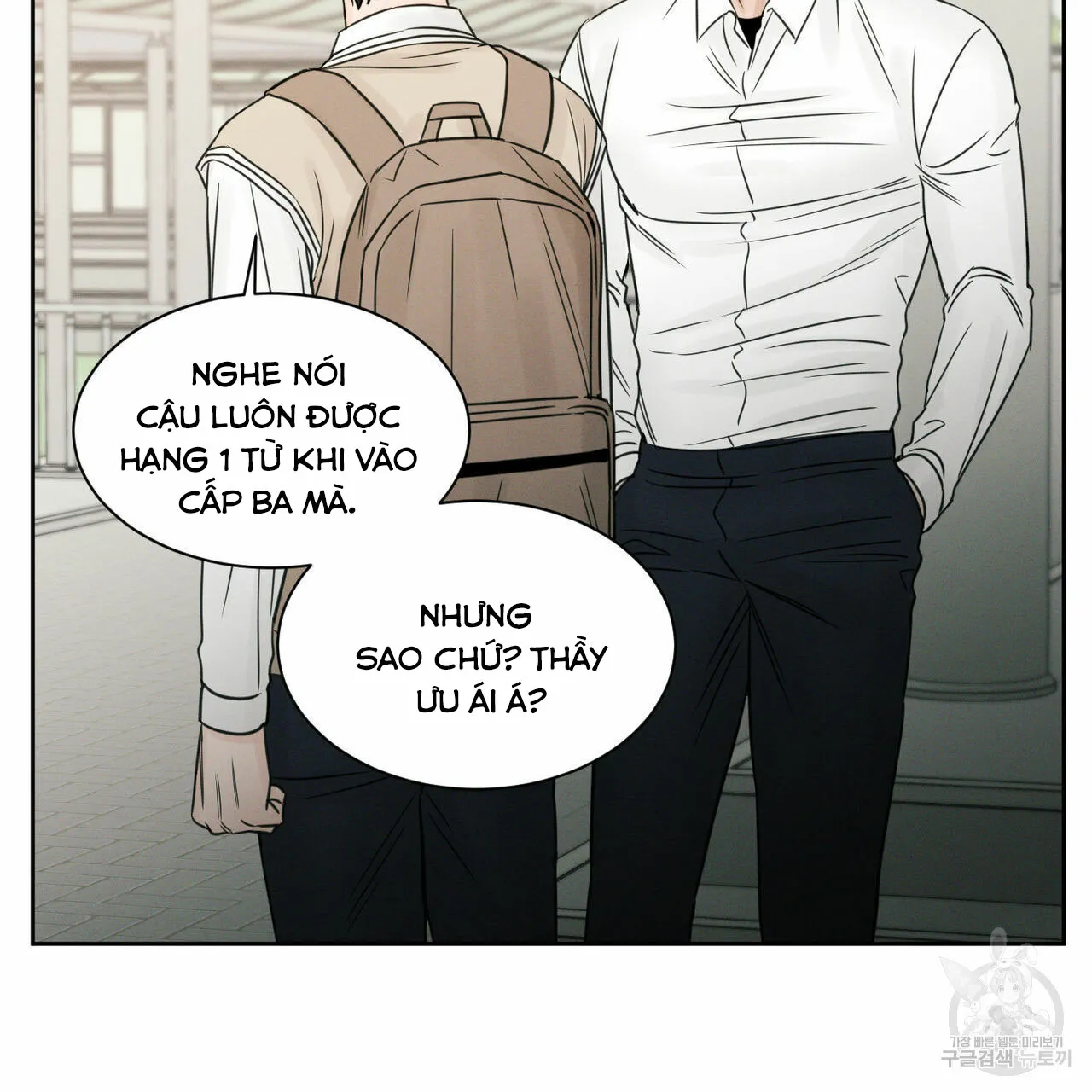 Dù Anh Không Yêu Em Chapter 25 Trang 12