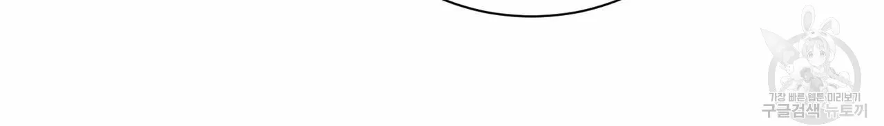 Dù Anh Không Yêu Em Chapter 25 Trang 15