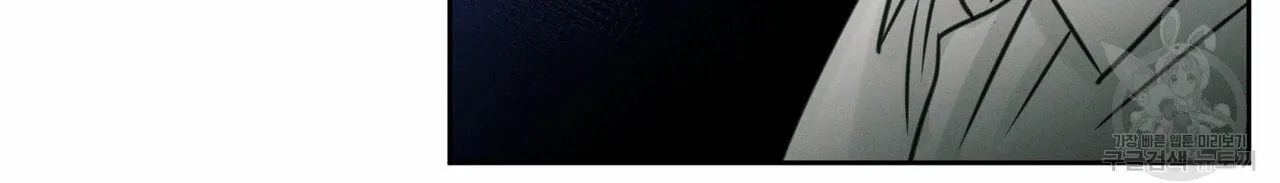 Dù Anh Không Yêu Em Chapter 25 Trang 23