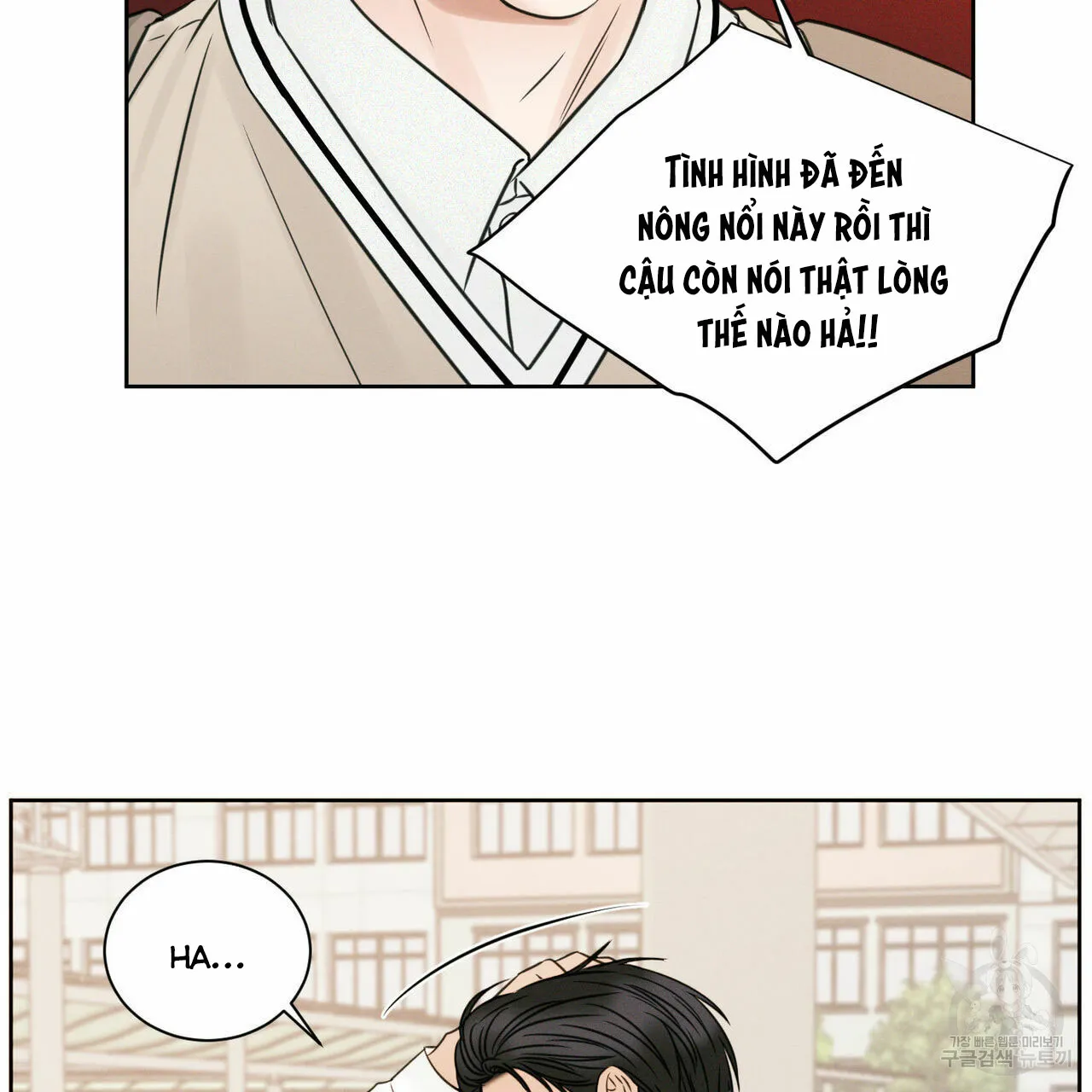 Dù Anh Không Yêu Em Chapter 25 Trang 25