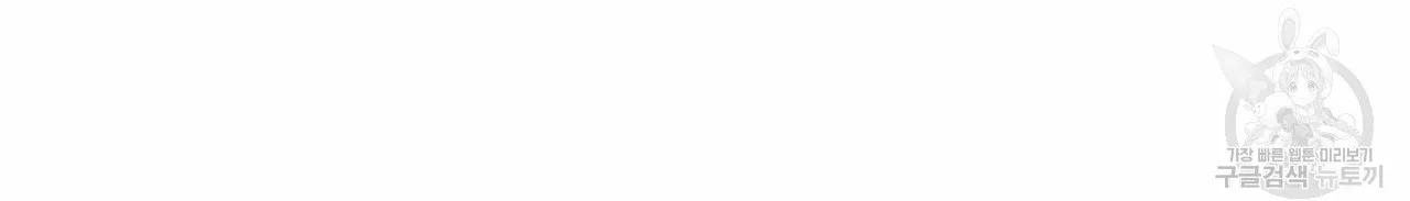 Dù Anh Không Yêu Em Chapter 25 Trang 75