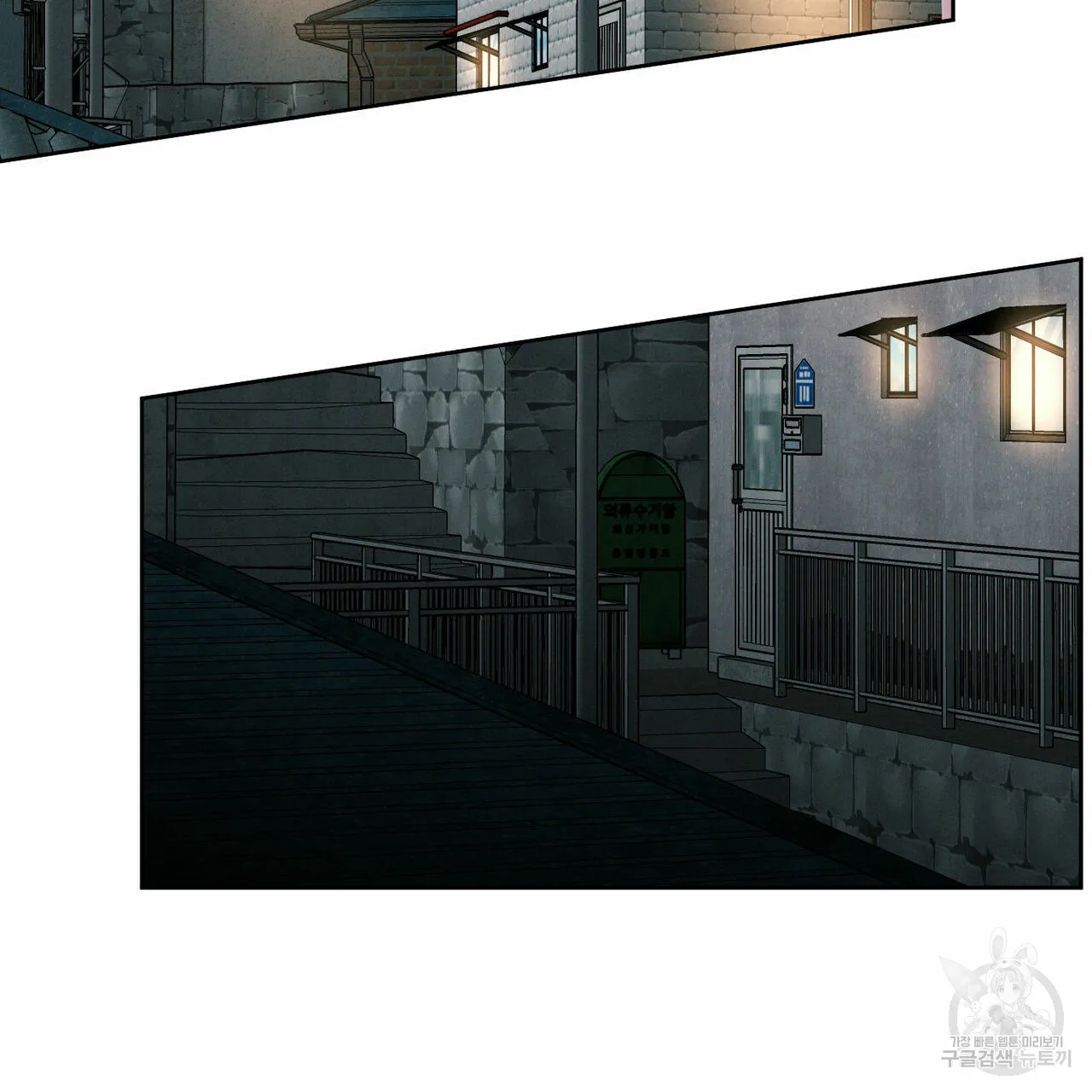 Dù Anh Không Yêu Em Chapter 25 Trang 78