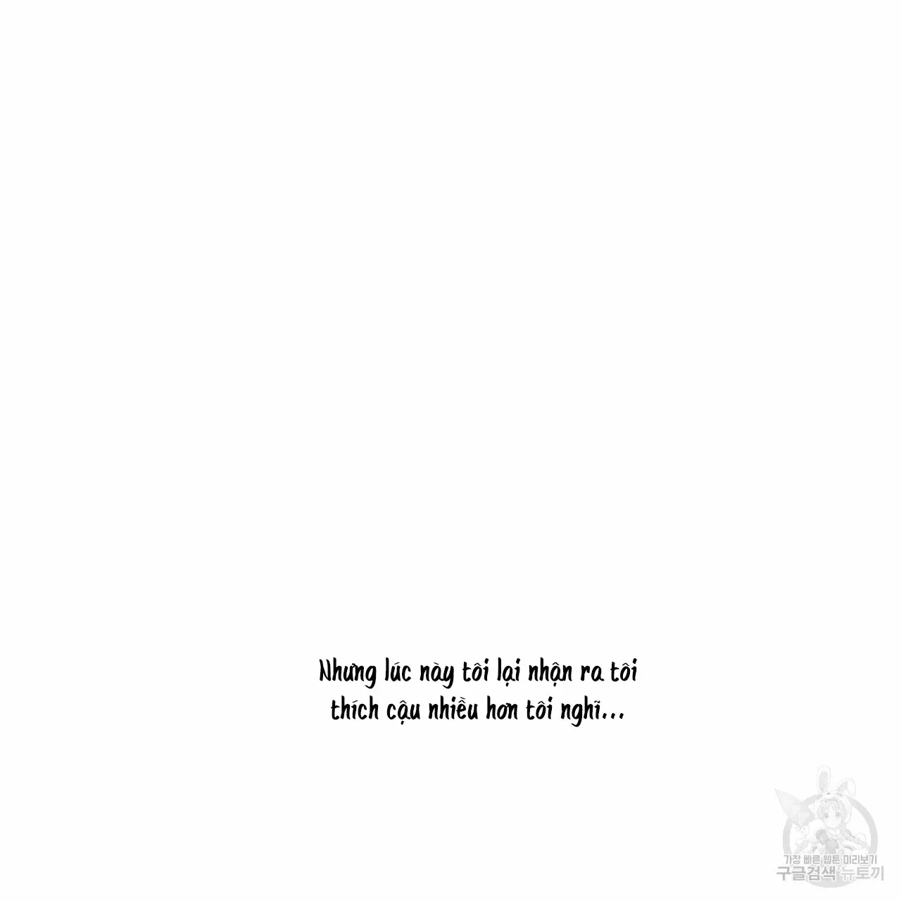 Dù Anh Không Yêu Em Chapter 25 Trang 86