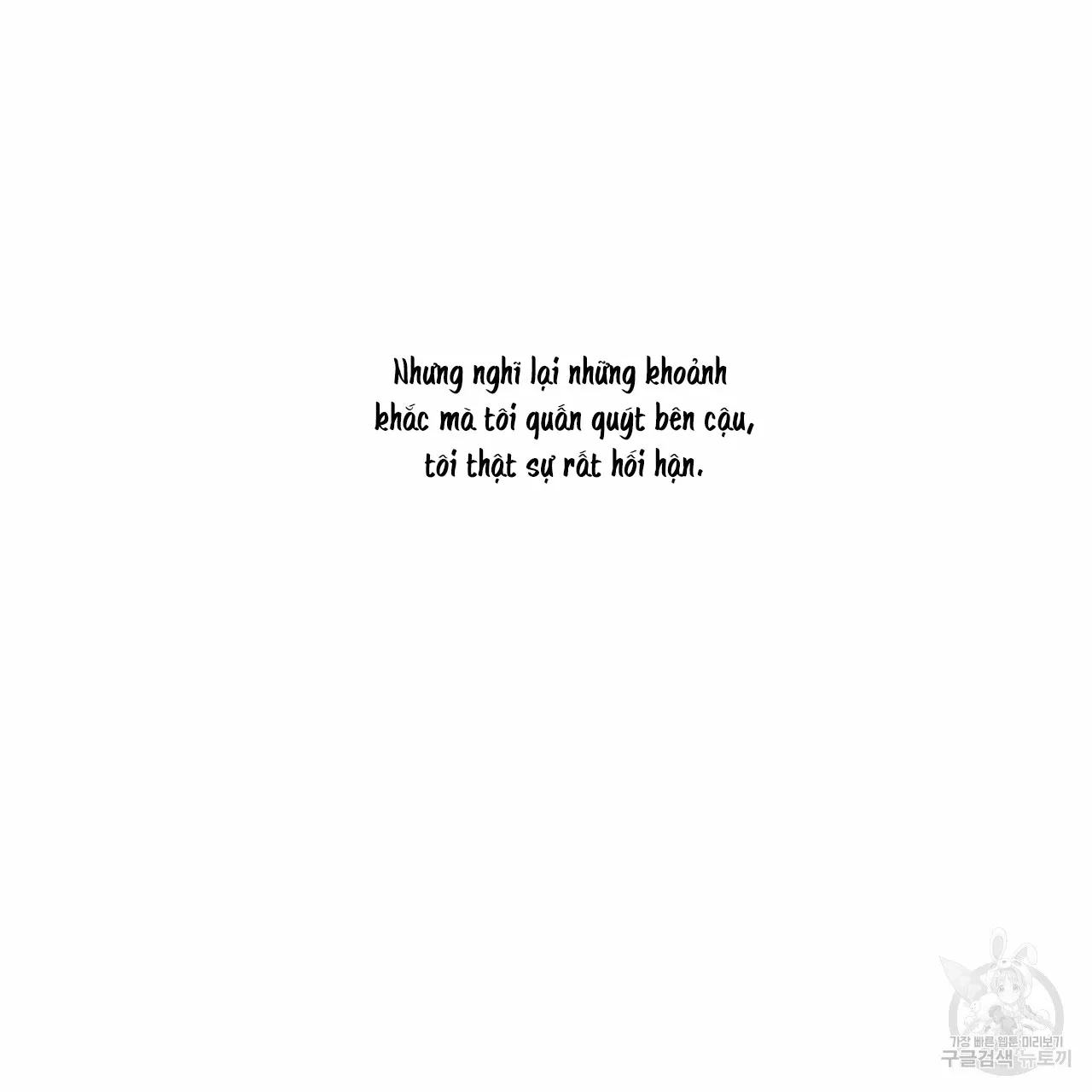 Dù Anh Không Yêu Em Chapter 25 Trang 88